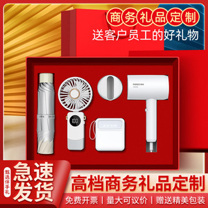 Coffret Cadeau d'Affaires Poree : Thermos de Poche, Ventilateur, Sèche-Cheveux – Cadeaux d'Entreprise de Luxe Personnalisés pour le Nouvel An Chinois - Product Image 1