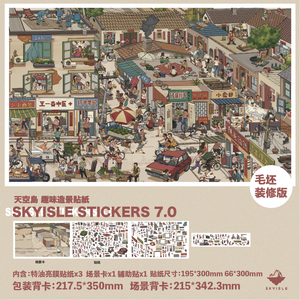 Pack d'autocollants de paysages tout-en-un : un voyage dans le passé pour les Génération Z, scènes de rue miniatures de l'enfance : le meilleur moyen de se détendre - Product Image 6