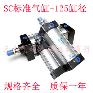 กระบอกสูบมาตรฐาน SC รุ่น SC125X25X50X75X100X125X150X175X200X250X300X400X500 แบบมาตรฐาน - Product Image 4