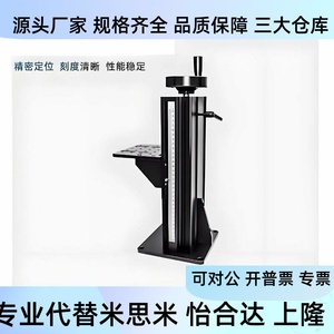 Plateforme de levage expérimentale à axe Z, grande course, machine de gravure verticale optique manuelle, colonne de type T, glissière à vis mère - Product Image 1