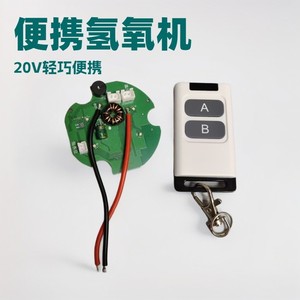 100 Watt sạc nhanh xách tay Hydro oxy máy bảng mạch điều khiển pcba Bảng điều khiển thiết kế + điều khiển từ xa - Product Image 5