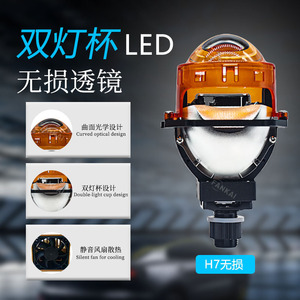 ไฟหน้า LED H7 24V แบบสองหลอดโค้งพร้อมพัดลมระบายความร้อนแบบเงียบ ใช้ได้กับรถยนต์ทั่วไปสำหรับการติดตั้งเพิ่มเติม - Product Image 1