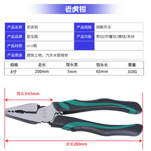 คีมอเนกประสงค์แลนบาโอลู 20 มม. เครื่องมือตัดลวดเหล็กโครเมี่ยมวาเนเดียมเกรดอุตสาหกรรม - Product Image 5