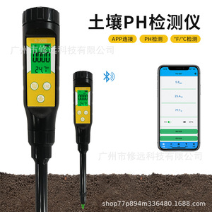 Medidor de pH del Suelo Bluetooth S-2000, Medidor de Humedad y Temperatura para Jardín, Plantas y Viveros con Pantalla Digital y Calibración - Product Image 3