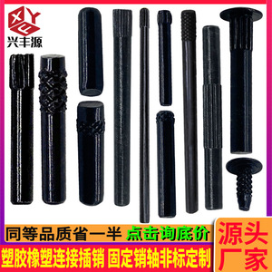 Xingfengyuan Hardware Dowel <b>Pins</b> Standard Cylindrical Head Steam Oxide Finish Industrial Grade Construction Use - Product Image 2