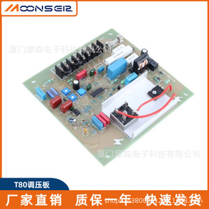 MoonsEir T80 Automatic Voltage Regulator For Diesel <b>Generator</b> LE-16A-TB00113A AVR Part - Product Image 4