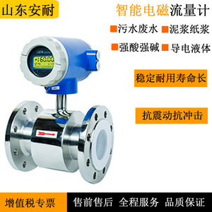 Medidor de Flujo Electromagnético AN-LD 36-54000 con Brida de Acero Inoxidable para Medios Conductivos Líquidos, Shandong - Product Image 5