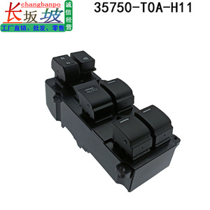 สวิตช์ควบคุมกระจกไฟฟ้าครึ่งหนึ่ง Tianjing รุ่น 35750-T0A-H11 สำหรับ Honda CRV ปี 14-16 - Product Image 2