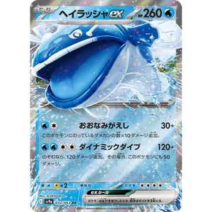 Tarjeta de Juego Pokémon Heat Wave Arena Dondozo Ex RR 032/063, Material Plástico y Papel, JAP - Product Image 1