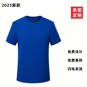T-shirt unisexe décontracté à col rond en polyester respirant à séchage rapide, idéal pour la gym, nouveau modèle, personnalisable avec logo, style formel, vente en gros usine - Product Image 2
