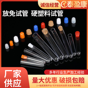 Taiyingkang <b>Plastic</b> Test Tubes 12x75 13x78 15x100 16x100 Mm Transparent Airtight For Laboratory Use - Product Image 3