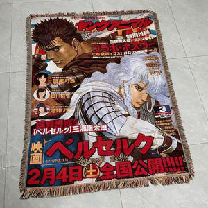 Tapiz de Anime Personalizado OEM/ODM, Tapiz de Jacquard Tejido de Poliéster y Algodón con Diseño de Berserk, Manta para Sofá, Decoración para Sala de Estar - Product Image 2