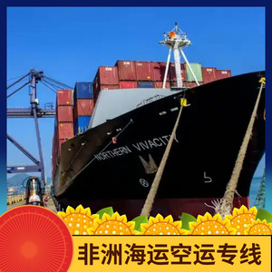 บริษัท ฮอน ไห่ แอฟริกา โลจิสติกส์ ขนส่งสินค้าทางอากาศ ขนส่งสินค้าทางทะเล ขนส่งสินค้าแอฟริกา ระยะเวลา 10 วัน 45 วัน - Product Image 3