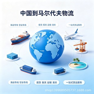 Guajing Logistics Maldivas Transporte Marítimo LCL Transporte Internacional de China a Maldivas - Product Image 3