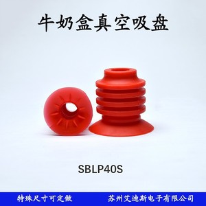 Ventouse en silicone Sblp30s pour boîte à lait, emballage alimentaire, qualité industrielle - Product Image 3