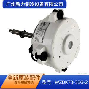 มอเตอร์เครื่องปรับอากาศมีเดีย WZDK70-38G-2 DC 310V 115W 900rpm แบบไร้แปรง สำหรับ ZKFP-70-8-2 SIC-61FW-F170-2 - Product Image 4