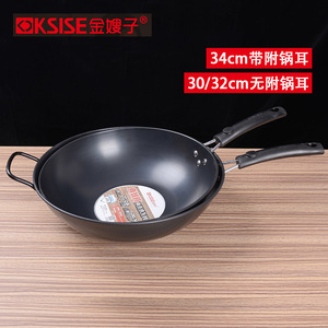 Wok Jin Saozi sin Recubrimiento de 32 cm, Antiadherente, Saludable, Duradero, Tradicional, para Cocina de Gas e Inducción - Product Image 4