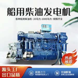Motor Diésel Marino Weifang de 4 Cilindros, 100hp-300hp, Motor de Combustión Interna de Pistón Recíproco de Cuatro Tiempos - Product Image 4
