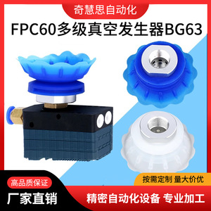 Générateur de vide pneumatique BG63 avec filetage 1/4 po, ventouse à soufflet multi-étapes pour usage industriel, médical et alimentaire - Product Image 5