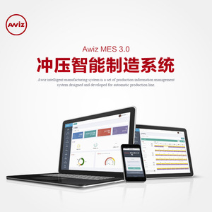 ระบบการผลิตอัจฉริยะ Awiz Stamping ซอฟต์แวร์ MES สำหรับอุตสาหกรรมยานยนต์ ระบบควบคุมคุณภาพอัตโนมัติ - Product Image 2