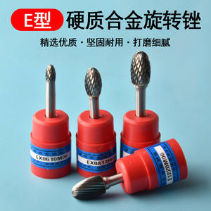 ตะไบโรตารี่คาร์ไบด์ชนิด E ก้าน 6 มม. หัวเจียรทังสเตนคาร์ไบด์สำหรับงานโลหะและงานไม้ - Product Image 3
