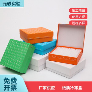 กล่องแช่เย็นกระดาษหยวนยี่ 100 ช่อง ฝาเปิดแบบพลิก กันน้ำ สำหรับเก็บตัวอย่าง - Product Image 5