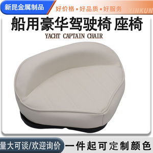 Asiento Triangular para Barco, Silla de Pesca para Exteriores, Asiento Negro para Bote Pontón, Asiento para Lancha Rápida - Product Image 5