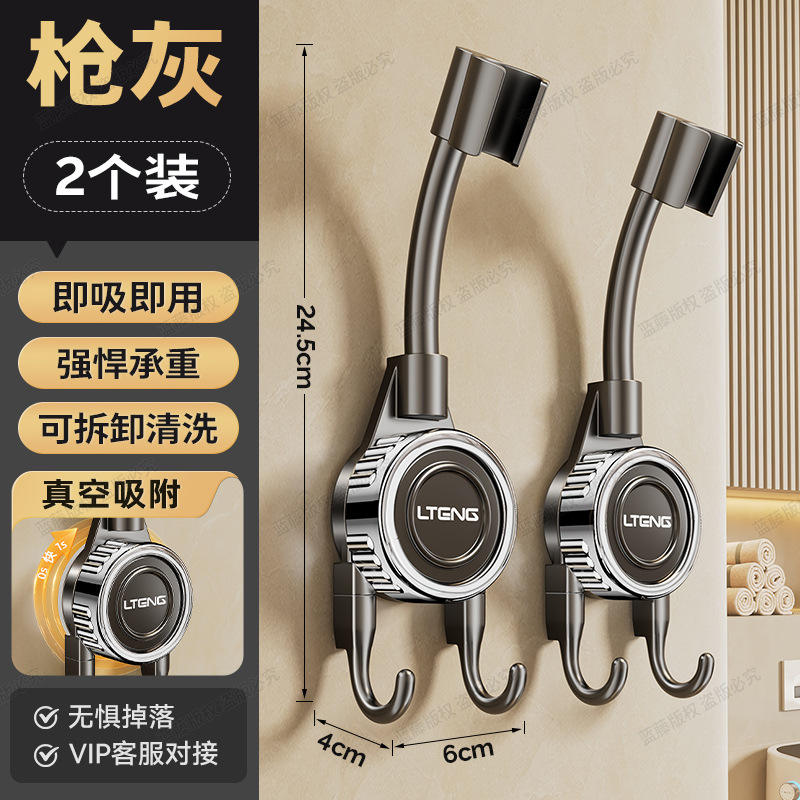 ที่วางหัวฝักบัวแบบถ้วยดูดสีปืน (แพ็ค 2 ชิ้น)