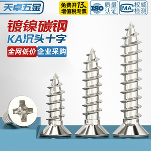 Vis autotaraudeuses Tianzhuo Hardware M1 à M4 à tête Phillips pour le positionnement et la fixation dans l'industrie de la construction - Product Image 2