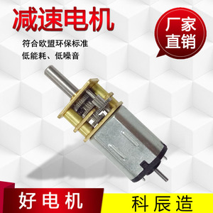 Motorreductor en Miniatura N20 3V DC con Montaje a Traves de Orificio, Certificado ROHS y CE para Cerraduras Inteligentes y Mecanismos de Accionamiento de Cerraduras Automáticas - Product Image 5