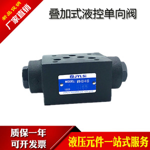 วาล์วกันกลับไฮดรอลิก Jylsi รุ่น MPCV-02W-05-10 แบบซ้อน สำหรับใช้งานกับน้ำมัน - Product Image 4