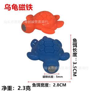 Yuechuangcheng Magnetic Fish Bait Large Turtle Fish Shaped <b>Lure</b> Accessory For Freshwater <b>Fishing</b> Kids 4 6 Years Old - Product Image 4
