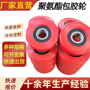ล้อเคลือบโพลียูรีเทน 085 ยางตัน ปรับแต่งได้ตามความต้องการ สำหรับงานหนัก - Product Image 4