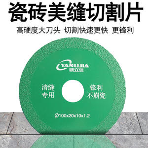 Disque à lamelles Yanlijia 100x20x10x1.2mm en carbure pour le nettoyage des joints de carrelage - Product Image 3