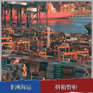 Logistique africaine Hon Hai, transport maritime et aérien en Afrique, 45 jours par voie maritime, 10 jours par voie aérienne, transport de marchandises en Afrique - Product Image 2