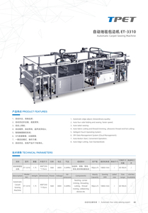 Máy may Thảm tự động - Product Image 6