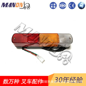 ไฟท้ายมิตซูบิชิ 05153-08000 12V เลนส์สีแดง สำหรับอะไหล่รถยก - Product Image 2