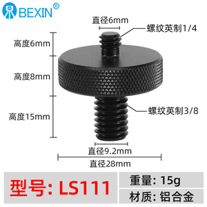 Bexin Tripod Adapter 3/8 To 1/4 Aluminum Alloy Knob Lock For <b>Digital</b> <b>Camera</b> - Product Image 5