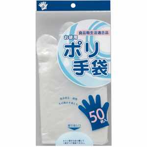 Confezione da 50 guanti monouso per uso domestico - Product Image 1