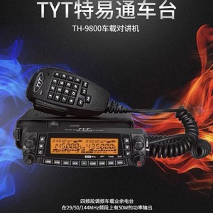 Radio mobile Tyt Th9800, ondes courtes UV, quatre bandes, 50 W, haute puissance, longue portée, talkie-walkie - Product Image 3