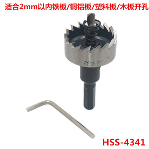 Hss4241 Broca para metal con punta de carburo y vástago integrado para taladrar tubos y chapa metálica - Product Image 3