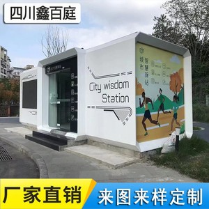 ห้องน้ำสำเร็จรูปแบบมินิมอลสำหรับสถานีไปรษณีย์ในเมือง ติดตั้งง่าย ใช้สำหรับสาธารณะ - Product Image 2