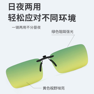 แว่นกันแดดแบบหนีบ โพลาไรซ์ เลนส์เรซิ่น UV400 สำหรับขับรถกลางวันกลางคืน พร้อมป้องกันแสงไฟสูง - Product Image 5
