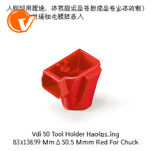 บูชยึดเครื่องมือ Fami Vdi 50 ขนาด 83x138x99 มม. 50.5 มม. สีแดง สำหรับหัวจับ - Product Image 3