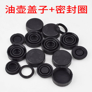 Aidel Cheliwu Brake <b>Fluid</b> Reservoir Seal Cap Push Up Upper <b>Pump</b> Lower <b>Pump</b> RCS Small <b>Fluid</b> Cup 72777371 - Product Image 3