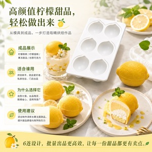 6-Cavity 3D Lemon Silicone Mold For Mousse Cake Baking Ice Cube Making White Baking Mold - Product Image 2