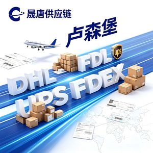 บริการขนส่งสินค้าระหว่างประเทศ DHL UPS FedEx FDL บริการขนส่งสินค้าด่วน ลักเซมเบิร์ก จีน ขนส่งทางอากาศ สินค้าทั่วไป ส่งออก - Product Image 1