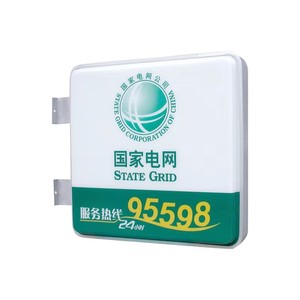 Letrero Publicitario LED Rectangular Personalizado para Montaje en Pared Exterior con Impresión <span class=keywords><strong>de</strong></span> Logotipo para <span class=keywords><strong>Empresas</strong></span> <span class=keywords><strong>de</strong></span> Servicios Públicos/Electricidad - Product Image 1