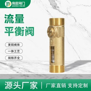 วาล์วควบคุมการไหลของระบบ HVAC วาล์วปรับสมดุลทองเหลือง 2-30 ลิตรต่อนาที วาล์วบอลควบคุมแบบมองเห็นได้ ติดผนัง ดีไซน์อุตสาหกรรม - Product Image 5
