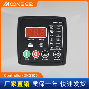 Contrôleur de Générateur Diesel DKG105 24V DC, Module de Contrôle Automatique de Panne de Courant pour Groupe Électrogène - Product Image 5